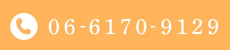 TEL：06-6170-9129